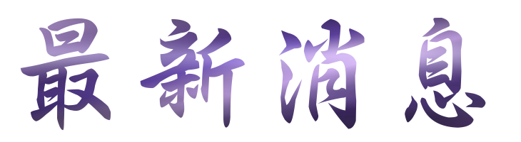 相親推薦-找聯誼婚友社-相親高品質單身對象介紹 相親推薦-找聯誼婚友社-相親高品質單身對象介紹